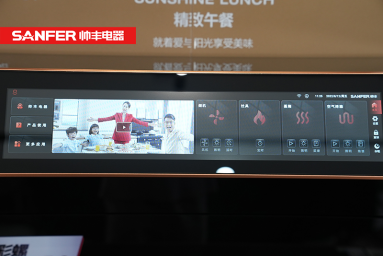 帥豐集成灶19寸超能屏，玩轉廚房，樂趣無限