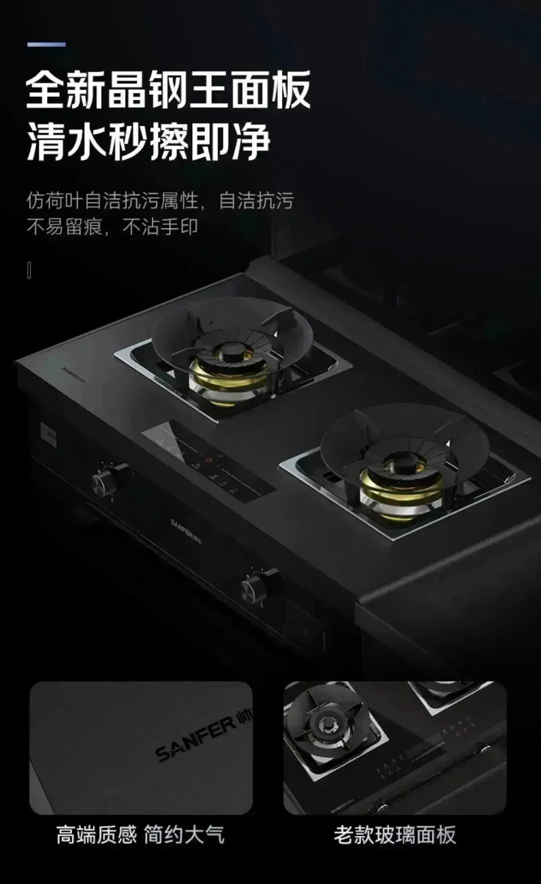 帥豐集成灶易清潔的秘密，探索晶鋼王面板的神奇“魔法”