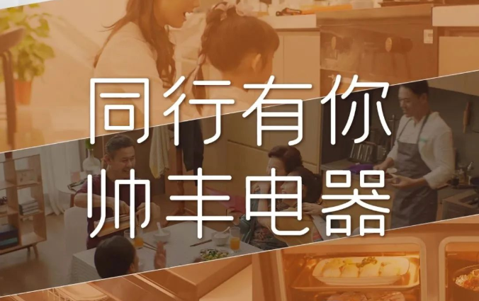 80+城市聯(lián)動(dòng)，億級(jí)流量強(qiáng)勢(shì)上線，集成灶品牌帥豐電器霸屏高鐵站！