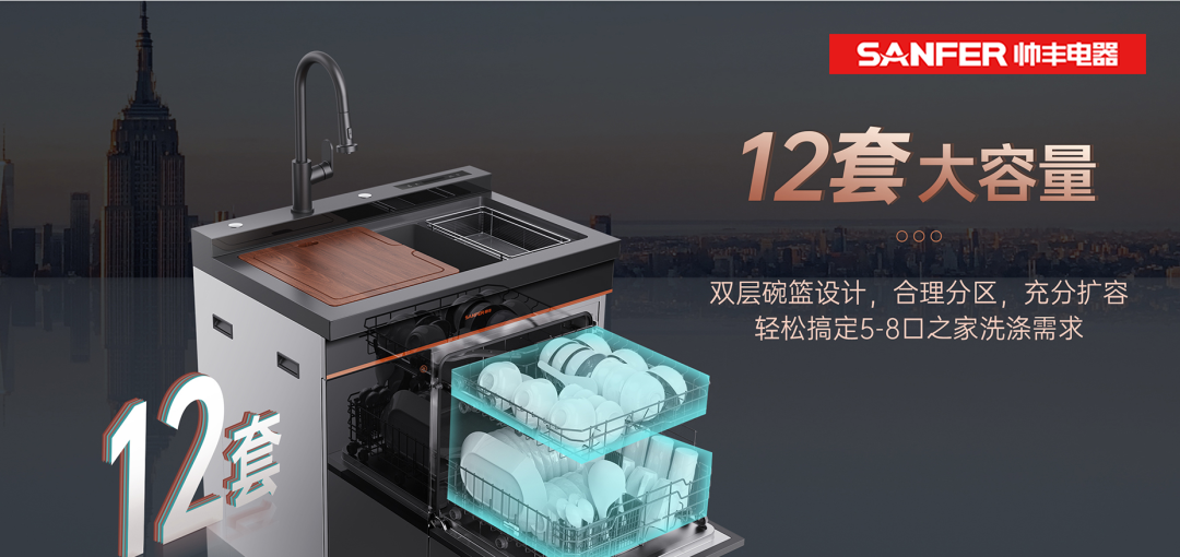 嗨翻世界杯，集成灶品牌帥豐陪你過“足”癮！