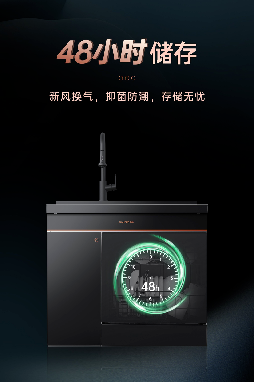 帥豐洗碗機(jī)集成水槽，給父母溫暖的陪伴！