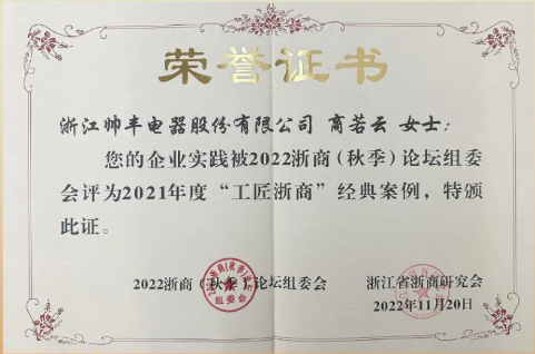 銷(xiāo)量增速持續(xù)領(lǐng)跑行業(yè)！帥豐集成灶詮釋大國(guó)品牌硬核實(shí)力