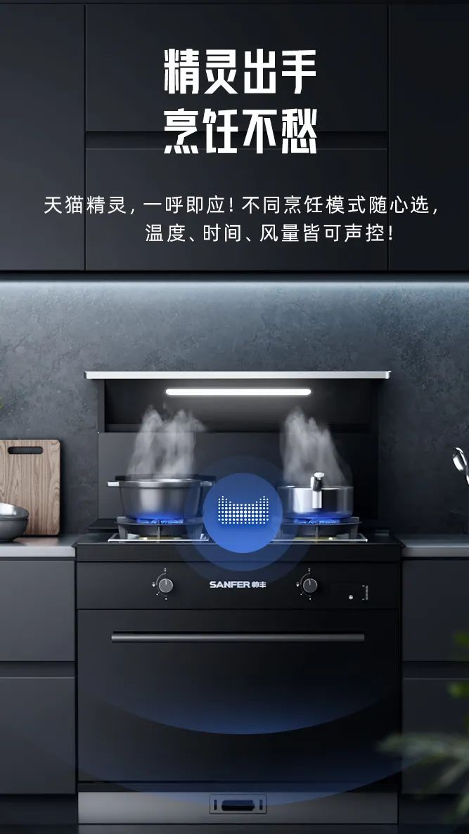 周末宅家看球？集成灶+洗碗機讓你看球美食兩不誤