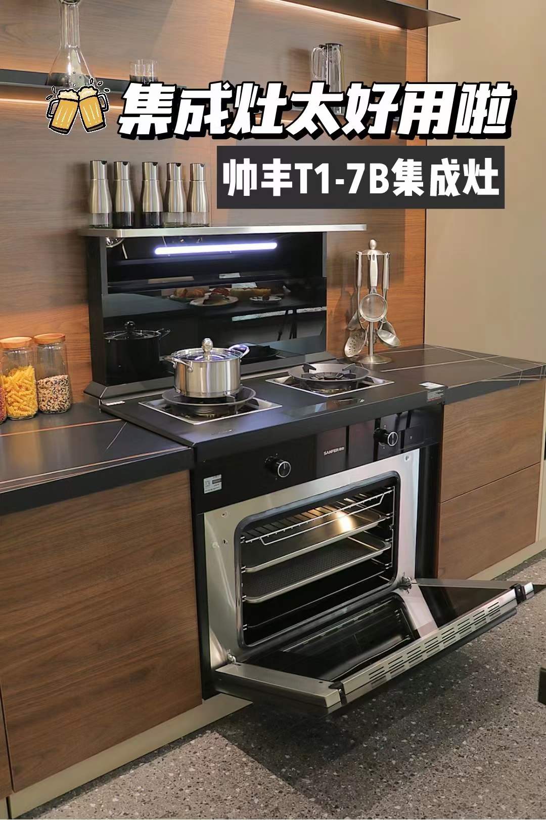 拿什么拯救廚房臟亂差，帥豐集成灶+集成水槽滿足所有需求