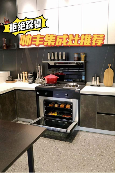 集成灶：空間的魔法師，烹飪的好幫手