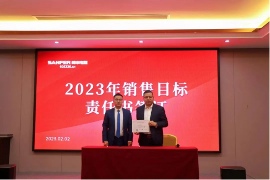 集成灶品牌帥豐動(dòng)員大會(huì)隆重召開，迎戰(zhàn)2023！