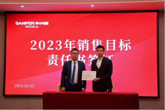 集成灶品牌帥豐動(dòng)員大會(huì)隆重召開，迎戰(zhàn)2023！