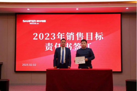 集成灶品牌帥豐動(dòng)員大會(huì)隆重召開，迎戰(zhàn)2023！