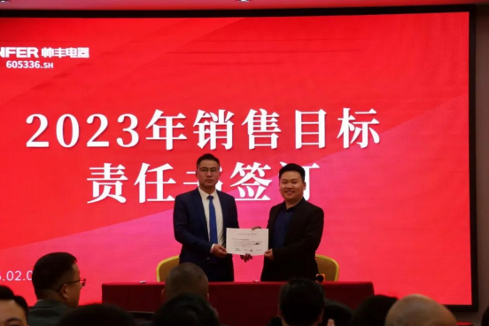 集成灶品牌帥豐動(dòng)員大會(huì)隆重召開，迎戰(zhàn)2023！
