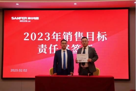 集成灶品牌帥豐動(dòng)員大會(huì)隆重召開，迎戰(zhàn)2023！