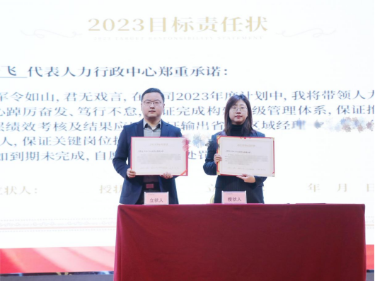 “兔”飛猛進 只爭朝夕，大國品牌帥豐電器2023新年動員大會順利召開