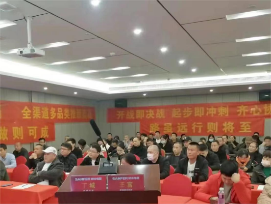 集成灶品牌帥豐電器開展全國經(jīng)銷商省級會議