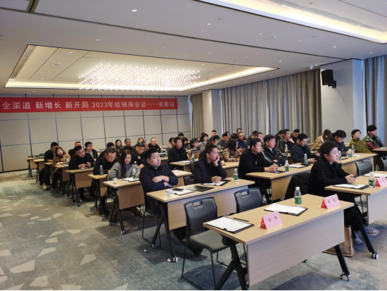 集成灶品牌帥豐電器開展全國經(jīng)銷商省級會議