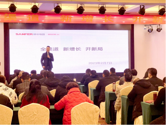 集成灶品牌帥豐電器開展全國經(jīng)銷商省級會議