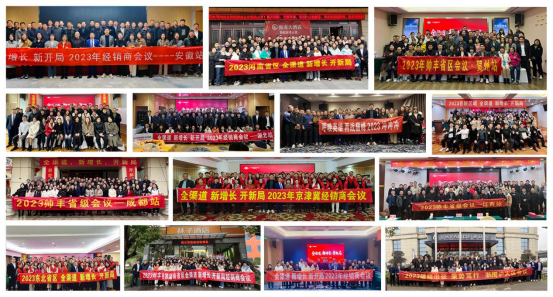 集成灶品牌帥豐“全渠道 新增長 開新局”經銷商會議精彩回顧