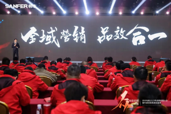 【年度盛典】新征程·繪藍(lán)圖—繼承咋篇品牌帥豐電器聚勢賦能，再創(chuàng)輝煌