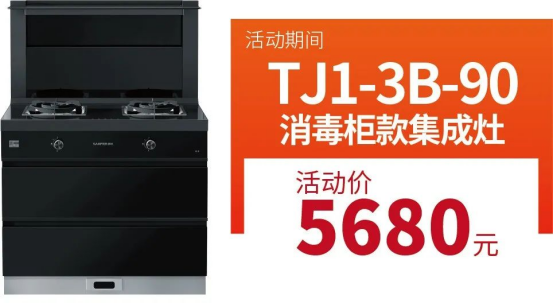 廚房裝修難？帥豐集成灶廚房節(jié)質(zhì)惠315，還不趕快行動！