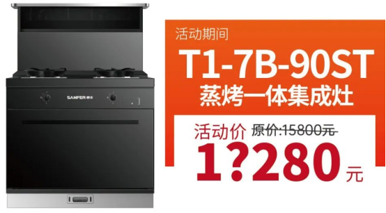廚房裝修難？帥豐集成灶廚房節(jié)質(zhì)惠315，還不趕快行動！