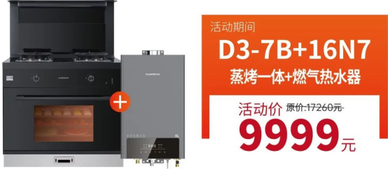 廚房裝修難？帥豐集成灶廚房節(jié)質(zhì)惠315，還不趕快行動！