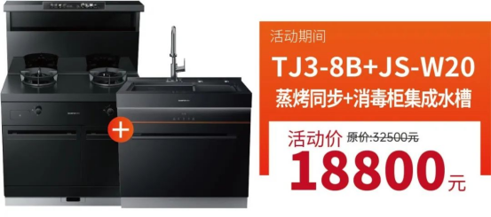 廚房裝修難？帥豐集成灶廚房節(jié)質(zhì)惠315，還不趕快行動！