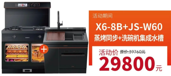 廚房裝修難？帥豐集成灶廚房節(jié)質(zhì)惠315，還不趕快行動！