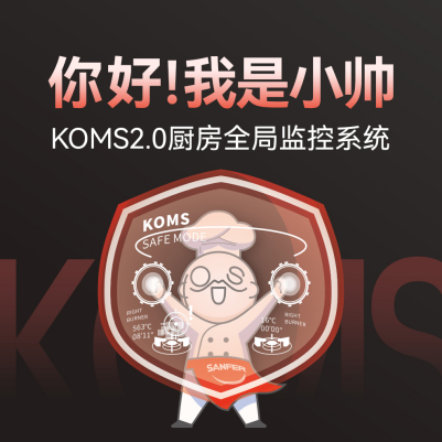 聚勢謀遠|帥豐乘勢而上開新局，引領集成灶行業(yè)高質量發(fā)展