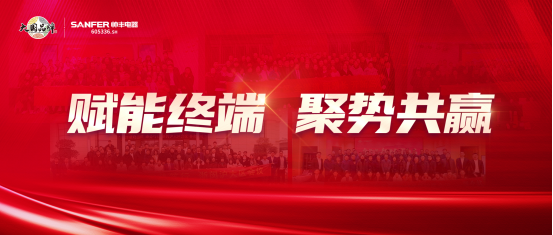 聚勢謀遠|帥豐乘勢而上開新局，引領集成灶行業(yè)高質量發(fā)展