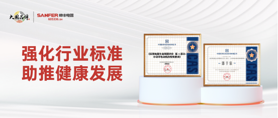 聚勢(shì)謀遠(yuǎn)|帥豐乘勢(shì)而上開新局，引領(lǐng)集成灶行業(yè)高質(zhì)量發(fā)展