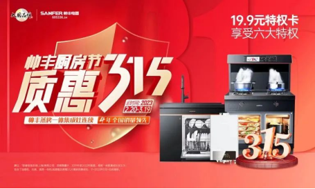 溫暖女神節(jié)|用TJ1-9B-90蒸箱款集成灶感受帥豐廚房美好生活！