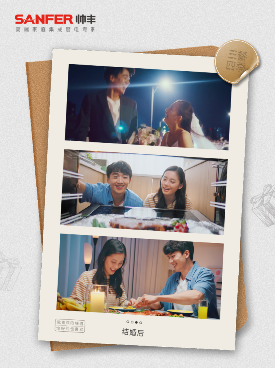 陪伴不止三餐，不止四季，集成灶與美好生活朝夕相伴