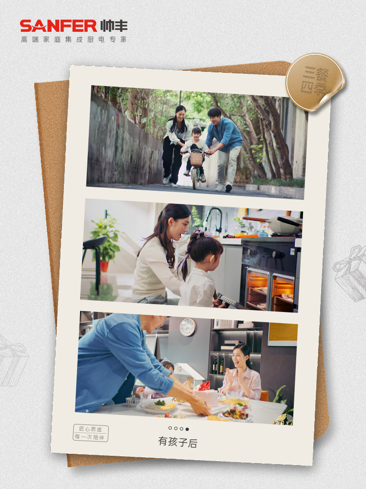 陪伴不止三餐，不止四季，集成灶與美好生活朝夕相伴