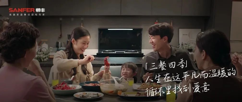 匠心質(zhì)造每一次陪伴，帥豐集成灶溫暖治愈三餐四季每一個瞬間