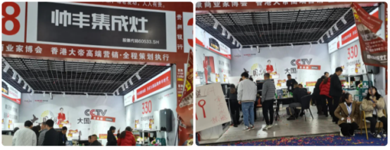 帥豐為集成灶加盟商門店開展培訓會，助力終端攜手共創(chuàng)未來