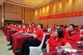 集成灶品牌帥豐電器TOP經(jīng)銷商會議盛大開幕,共謀帥豐輝煌未來