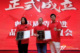 集成灶品牌帥豐電器TOP經(jīng)銷商會議盛大開幕,共謀帥豐輝煌未來