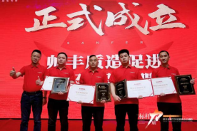 集成灶品牌帥豐電器TOP經(jīng)銷商會議盛大開幕,共謀帥豐輝煌未來