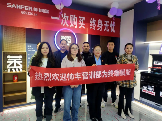 帥豐為集成灶加盟商持續(xù)賦能，助力渠道高速增長！