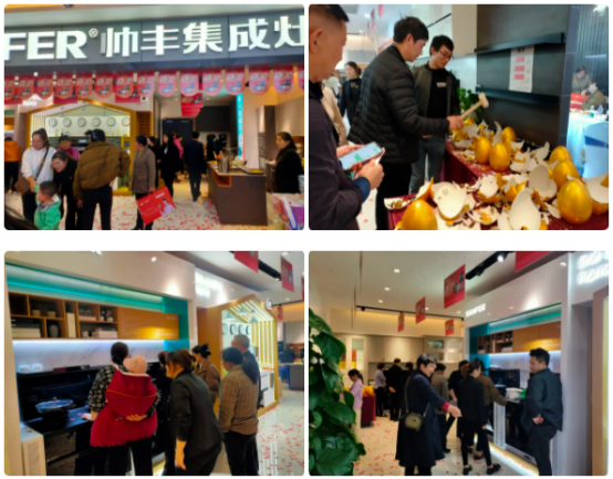 集成灶品牌帥豐持續(xù)發(fā)力終端市場，布局未來實(shí)現(xiàn)廠商共贏