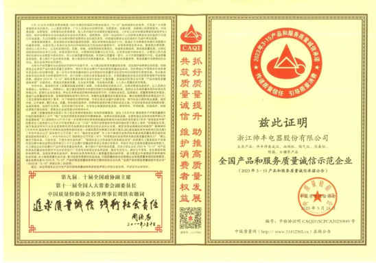 誠信315，品質大考，集成灶品牌帥豐扛得??！