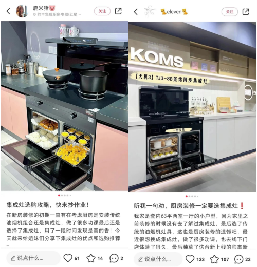 刷爆全網(wǎng)的廚房好物【天機3】TJ3蒸烤同步集成灶究竟有何魅力？
