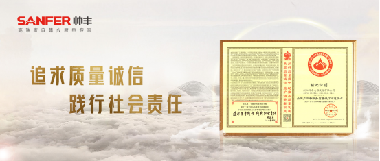 帥豐領(lǐng)跑集成灶行業(yè)高質(zhì)量發(fā)展，盡顯大國(guó)品牌硬實(shí)力