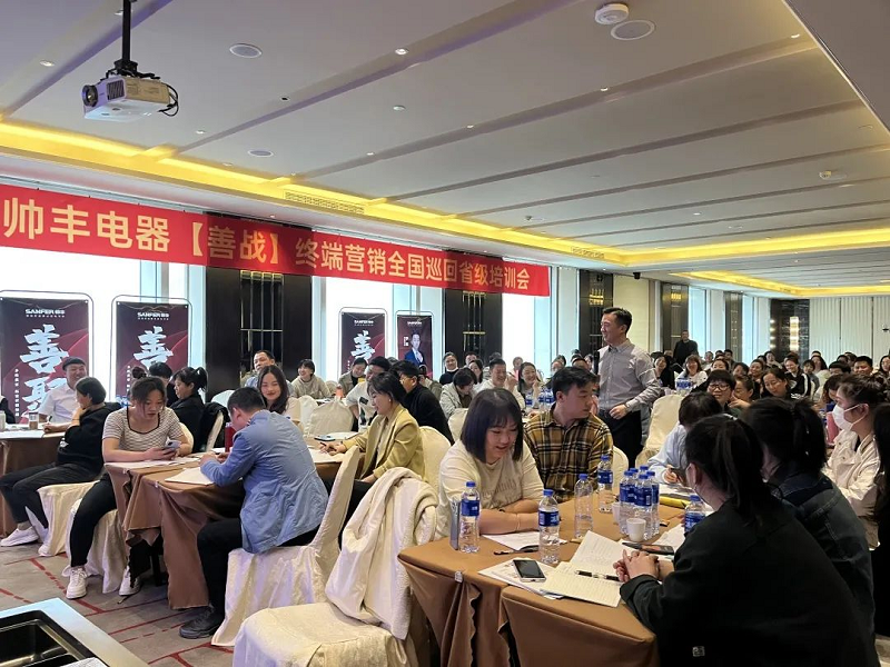 帥豐電器【善戰(zhàn)】終端營銷全國巡回省級培訓(xùn)會唐山站順利舉行！