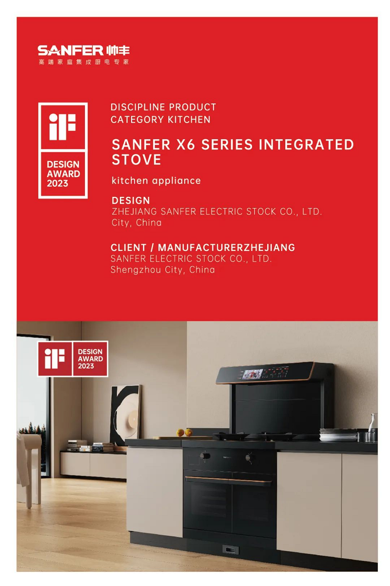 “設計界奧斯卡”！帥豐「X6系列」斬獲德國IF產品設計獎