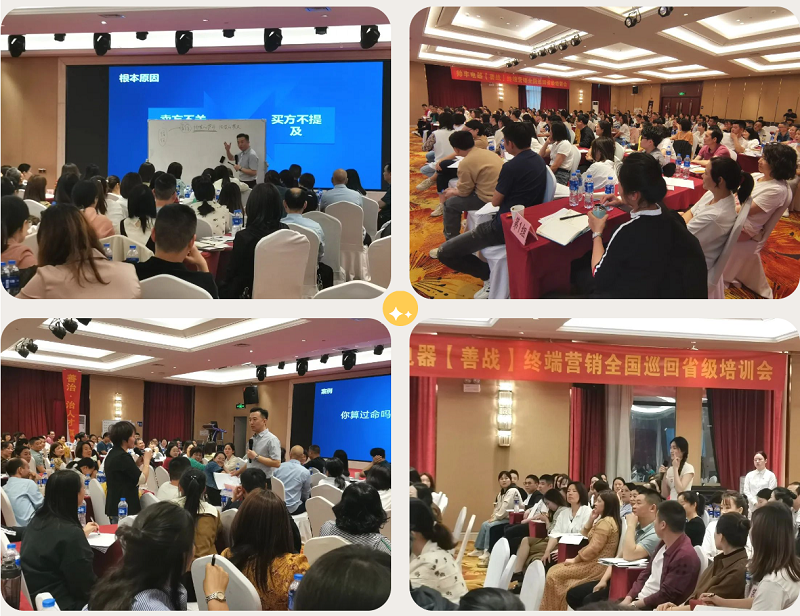 帥豐集成灶【善戰(zhàn)】終端營(yíng)銷全國(guó)巡回省級(jí)培訓(xùn)會(huì)長(zhǎng)沙站順利舉行！