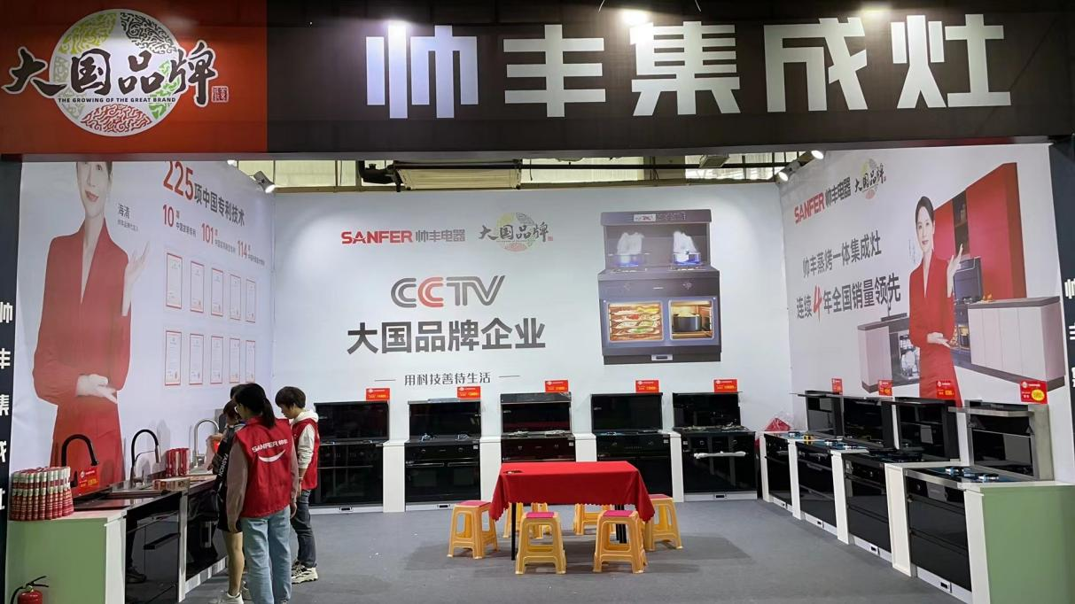 熱熱熱！帥豐集成灶亮相家博會(huì)，驚艷全場(chǎng)