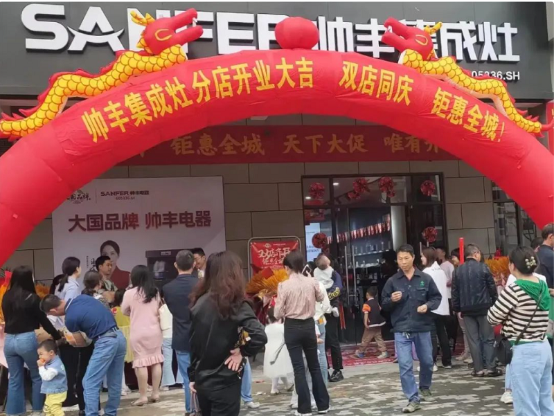 多維賦能 助力終端｜帥豐集成灶門店開業(yè)活動四重奏，燃爆全國！