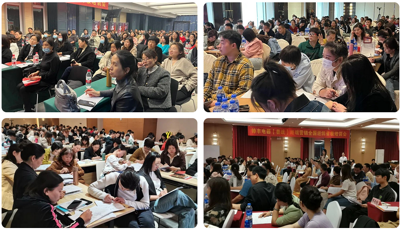 帥豐電器【善戰(zhàn)】終端營銷全國巡回省級培訓(xùn)會圓滿舉行，精彩再回顧