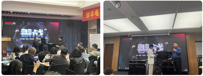 帥豐電器【善戰(zhàn)】終端營銷全國巡回省級培訓(xùn)會圓滿舉行，精彩再回顧
