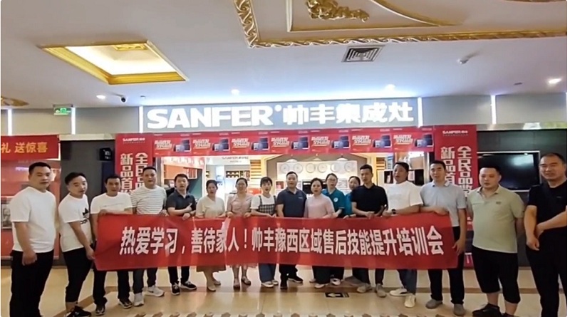 帥豐微笑服務(wù)2.0 | 提升服務(wù)質(zhì)量，提高專(zhuān)業(yè)素養(yǎng)，“微笑服務(wù)賦能”正在行動(dòng)