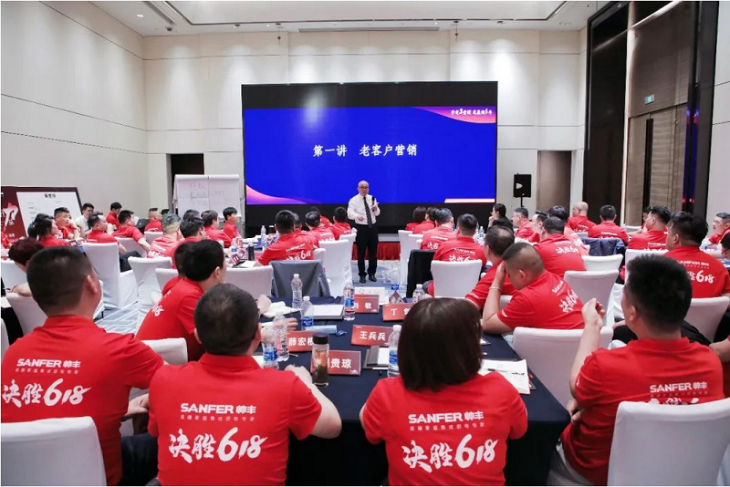乘豐破浪，決戰(zhàn)618|帥豐TOP經(jīng)銷商會議003期暨618啟動大會圓滿成功